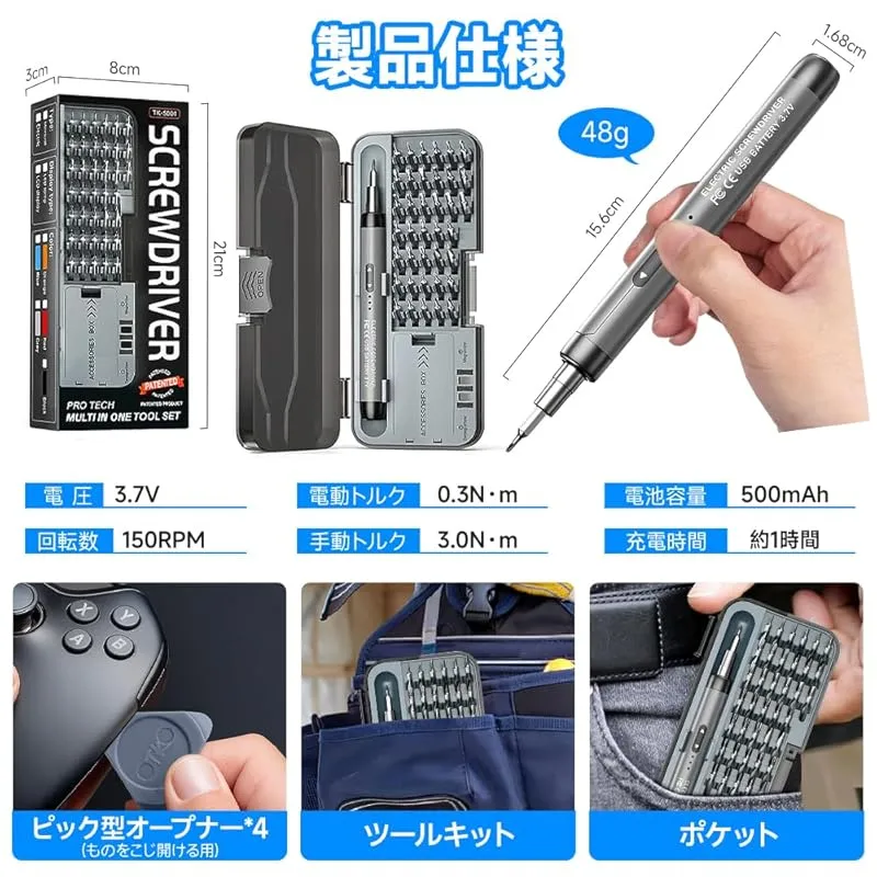 ドライバー・レンチ IXP 電動精密ドライバー 44in1 精密ドライバー
