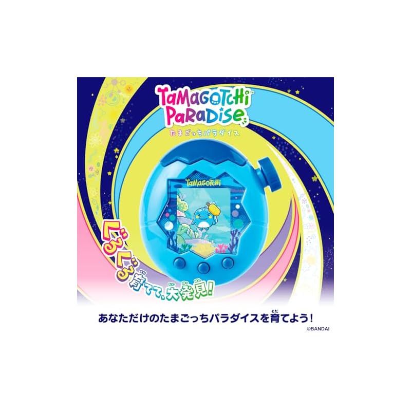 バンダイ(BANDAI)] Tamagotchi Paradise - Blue Water 【日本おもちゃ