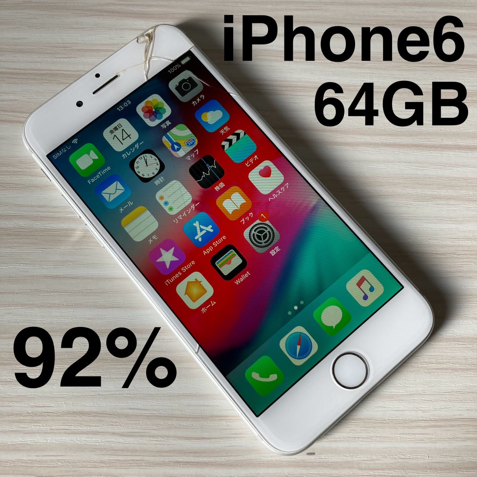 Apple iPhone 6s 64GB バッテリー92% simロックなし Apple iPhone6s