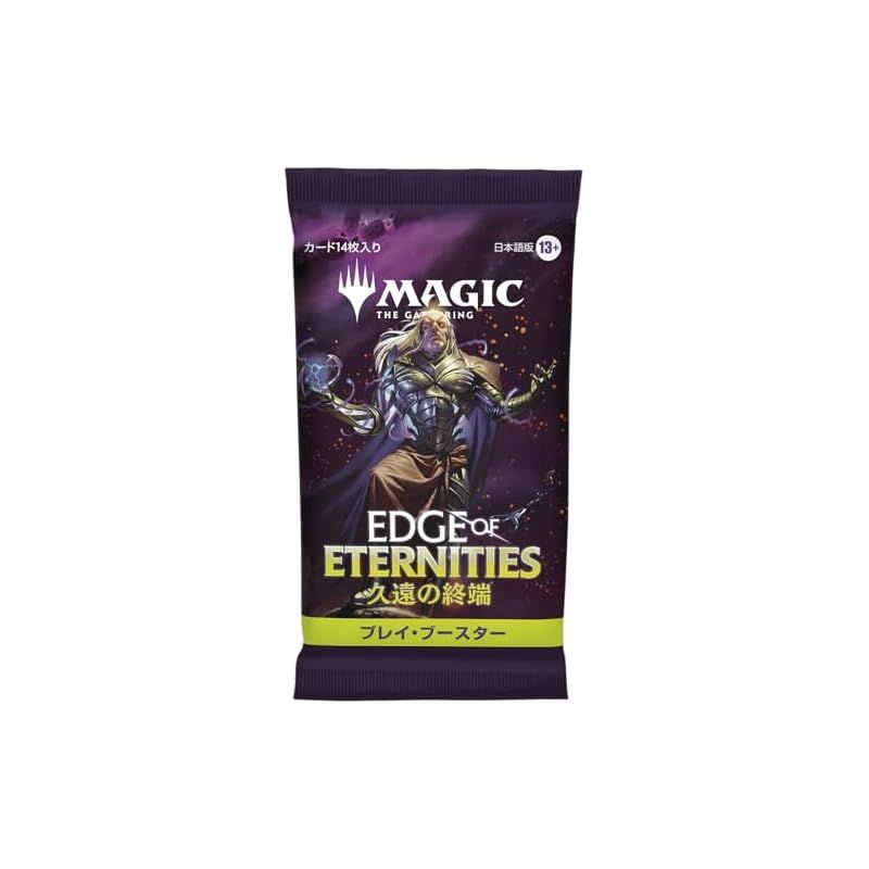 マジック:ザ・ギャザリング 久遠の終端 プレイ・ブースター 日本語版