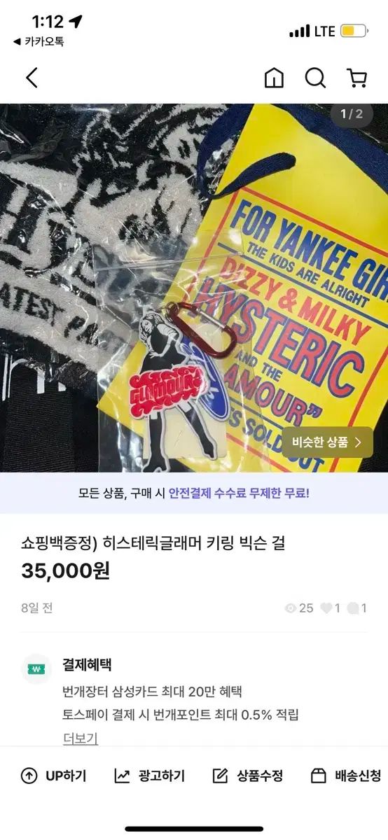 決済画面 HYSTERIC GLAMOUR ヒステリックグラマー キーホルダー タオル お買い物バッグ