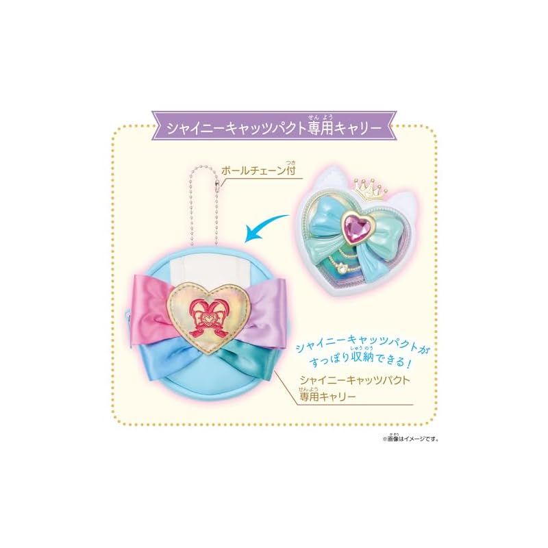 バンダイ(BANDAI)] わんだふるぷりきゅあ! Pretty Holic シャイニー
