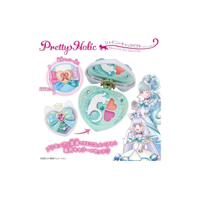バンダイ(BANDAI)] わんだふるぷりきゅあ! Pretty Holic シャイニー