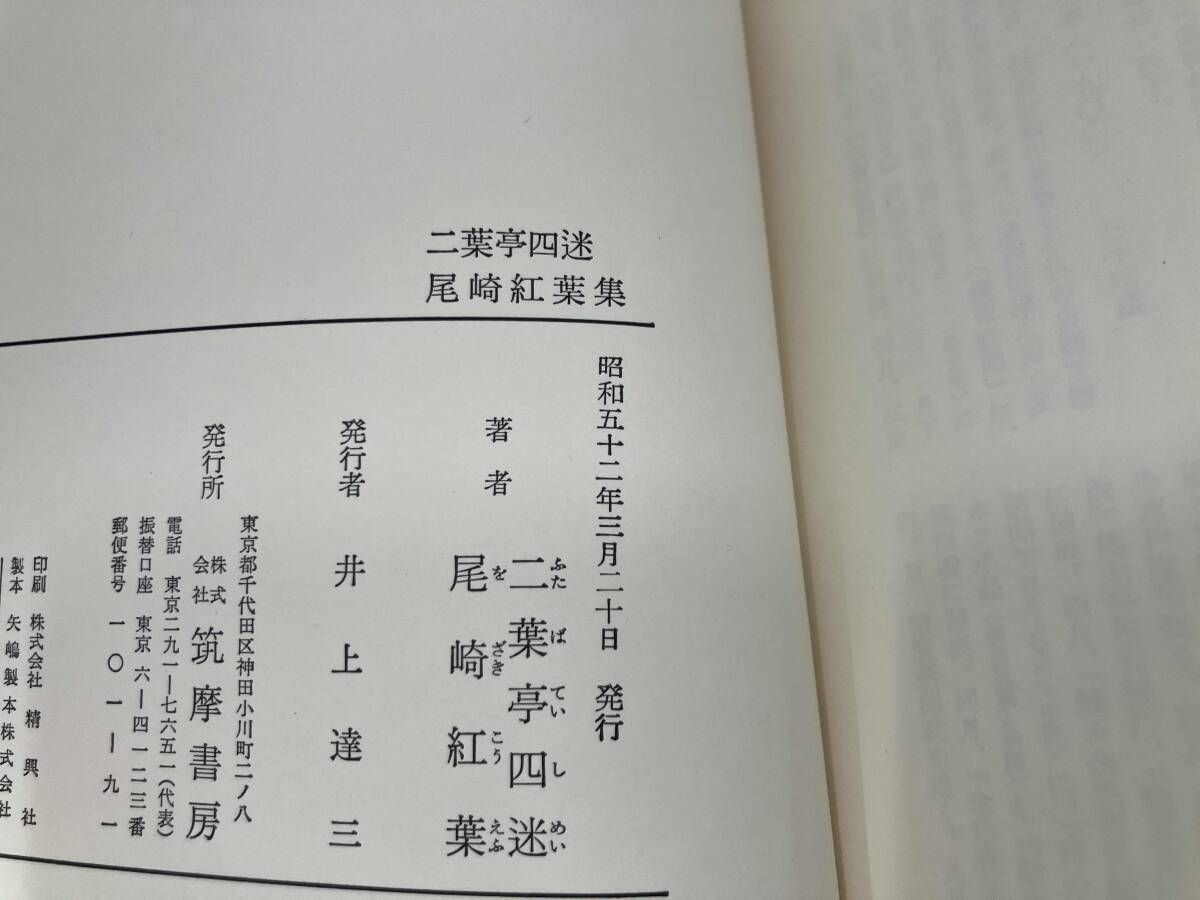 筑摩書房  近代日本文学 34冊セット 近代日本文学 筑摩書房 18～35巻(18冊)セット - メルカリ
