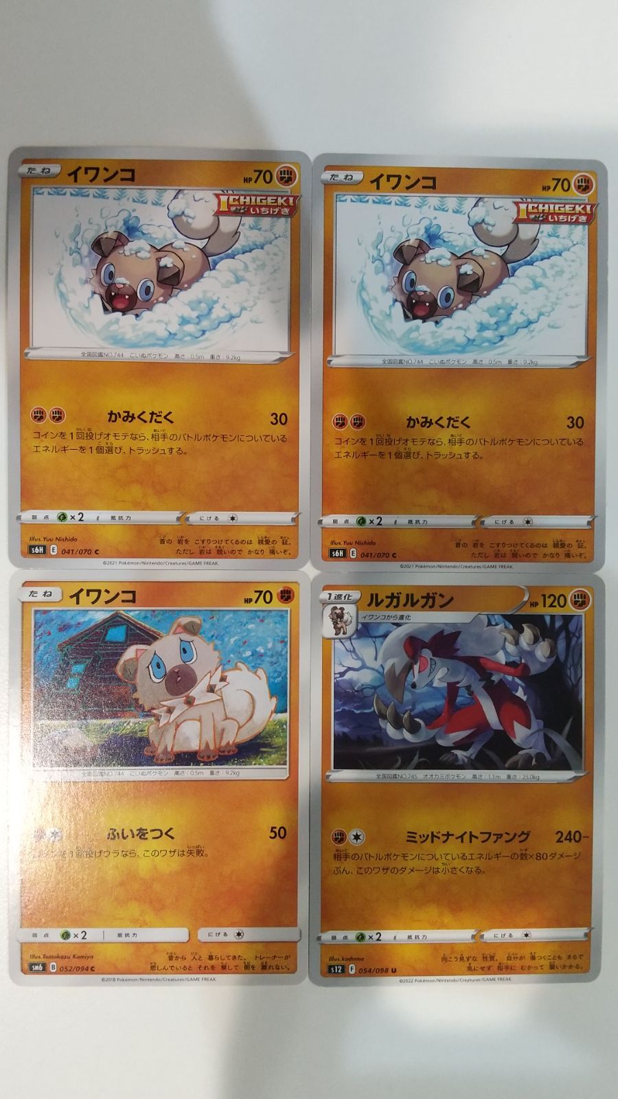 ポケモンセンター限定 ポケモンドールズ イワンコ＆ルガルガン4体