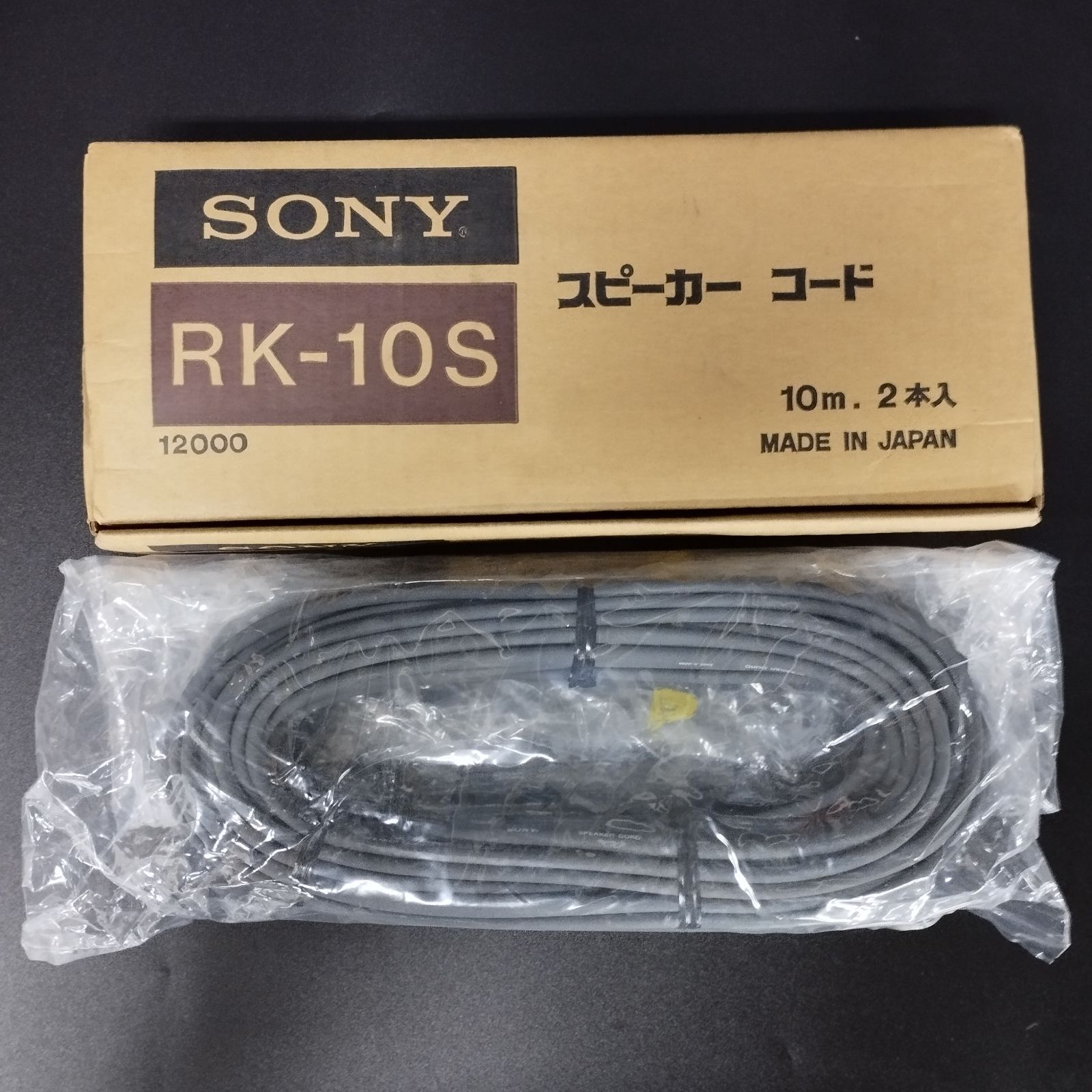 D10016 SONY ソニー RK-10S スピーカーケーブル 10メートル 2本