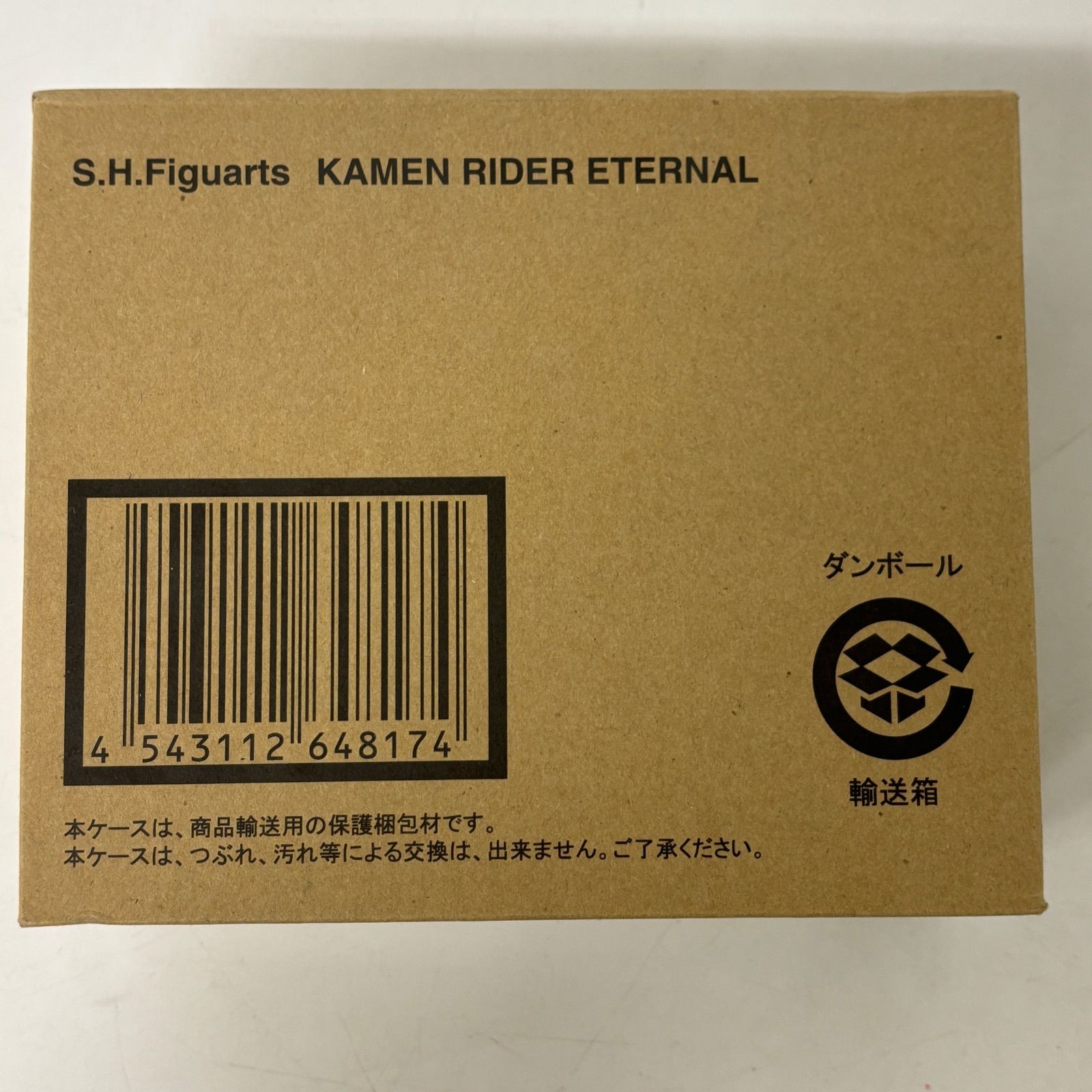 輸送箱未開封】S.H.Figuarts 仮面ライダーエターナル 【公式通販】