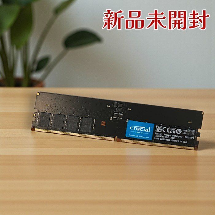 Crucial クルーシャル メモリ CT32G56C46U5 DDR5-5600 32GB PC5-44800 288Pin Micronチップ 非ECC