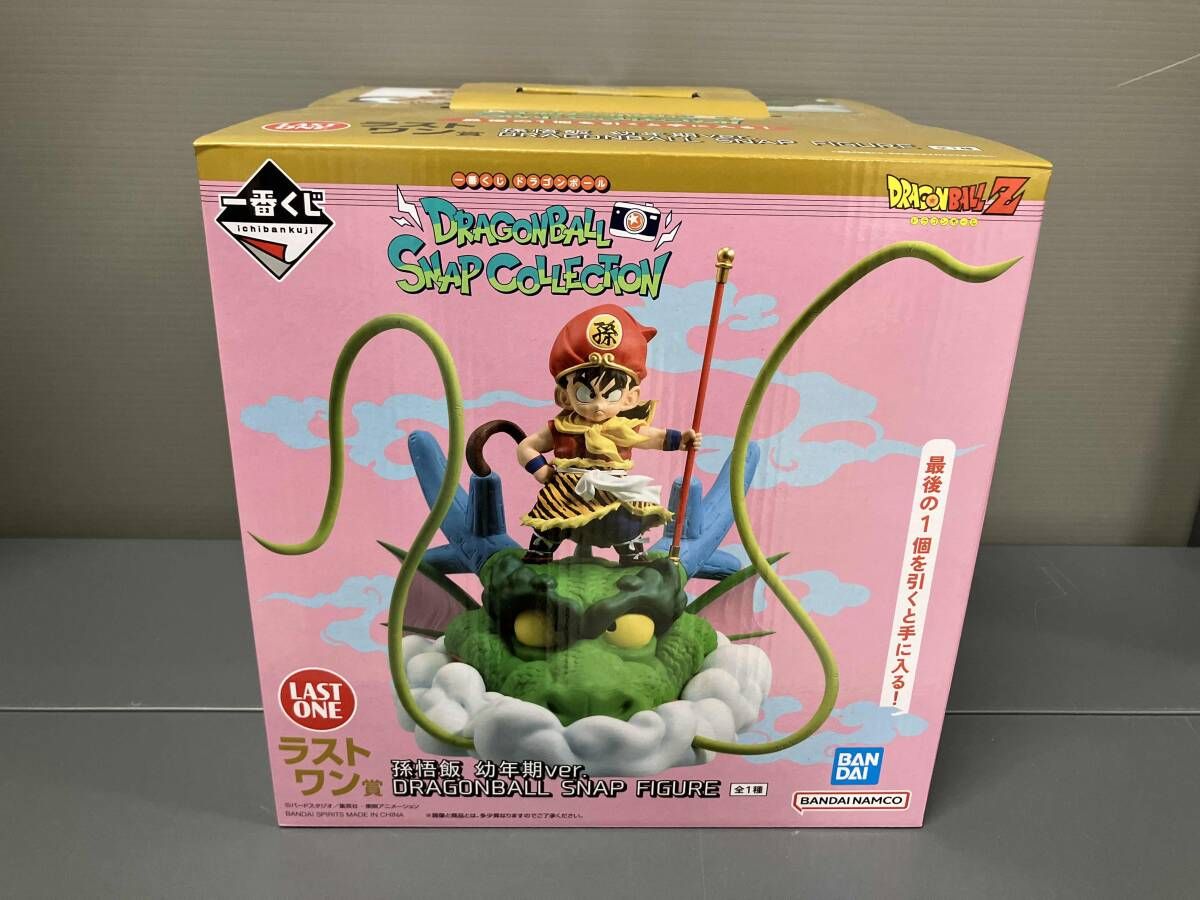 ラストワン賞 孫悟飯 幼年期ver. DRAGONBALL SNAP FIGURE 一番くじ