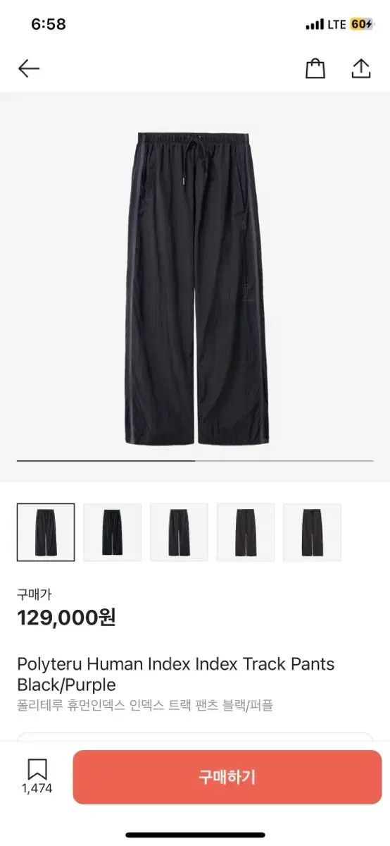 ポリテル トラック パンツ ブラック パープル 4