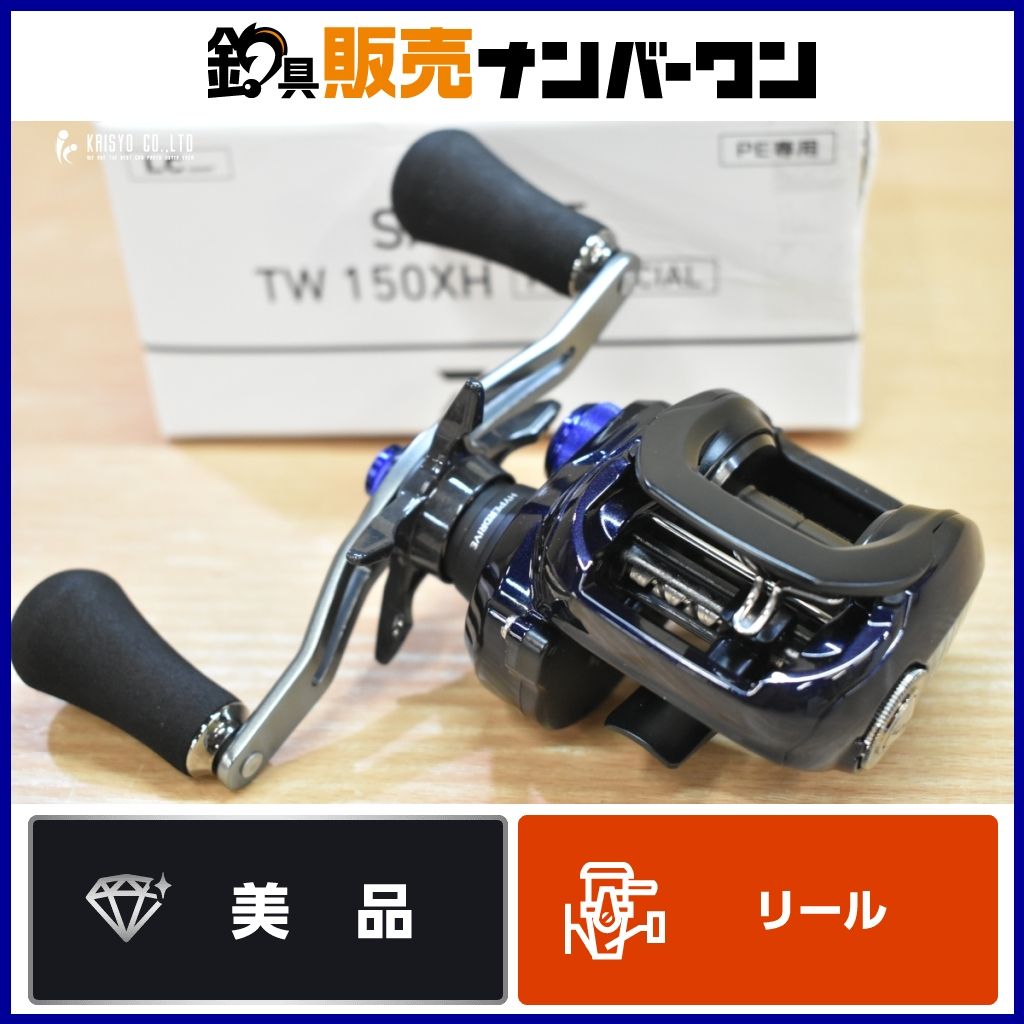 ダイワ ソルティスト TW 150XH ベイトリール 右ハンドル DAIWA SALTIST TW シーバス ロックフィッシュ 釣り 等に
