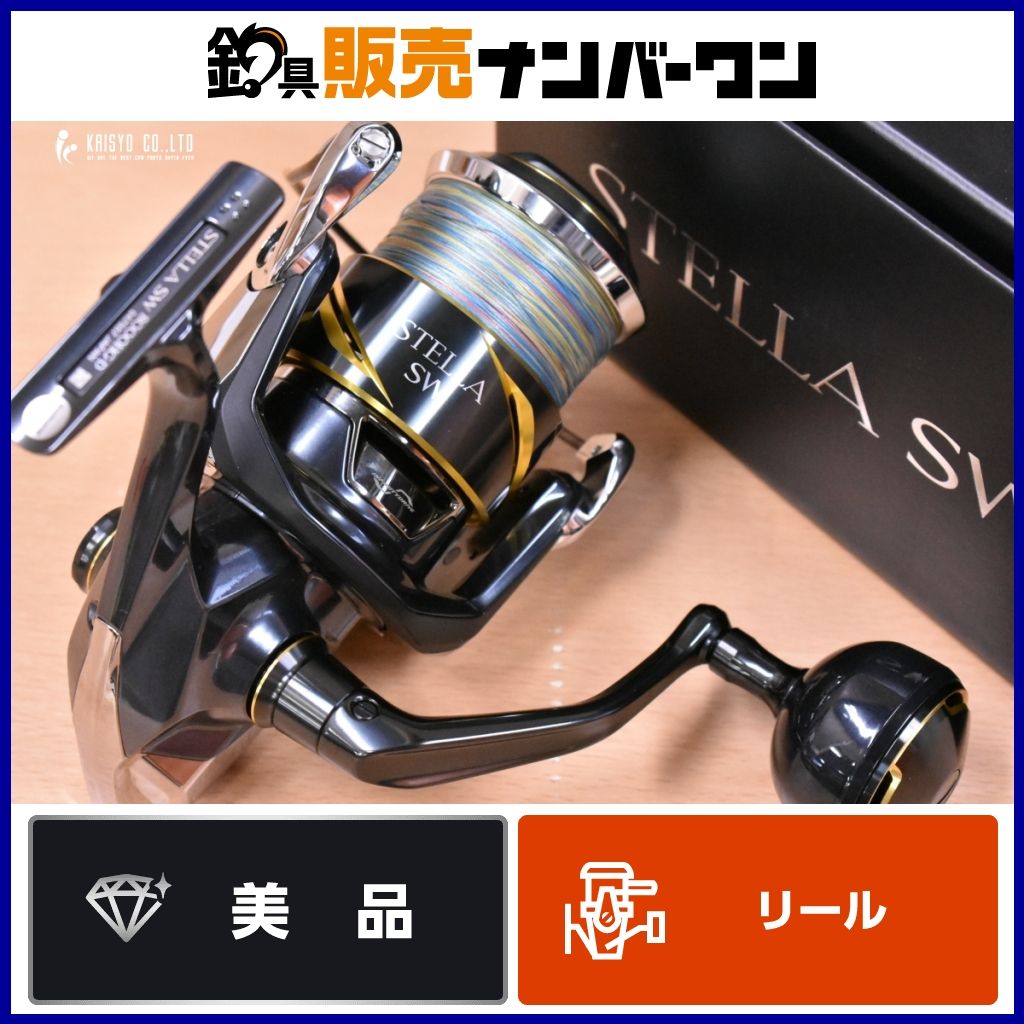 シマノ 25 ステラ SW 8000HG スピニングリール SHIMANO STELLA SW ヒラマサ ブリ ジギング キャスティング 釣り 等に