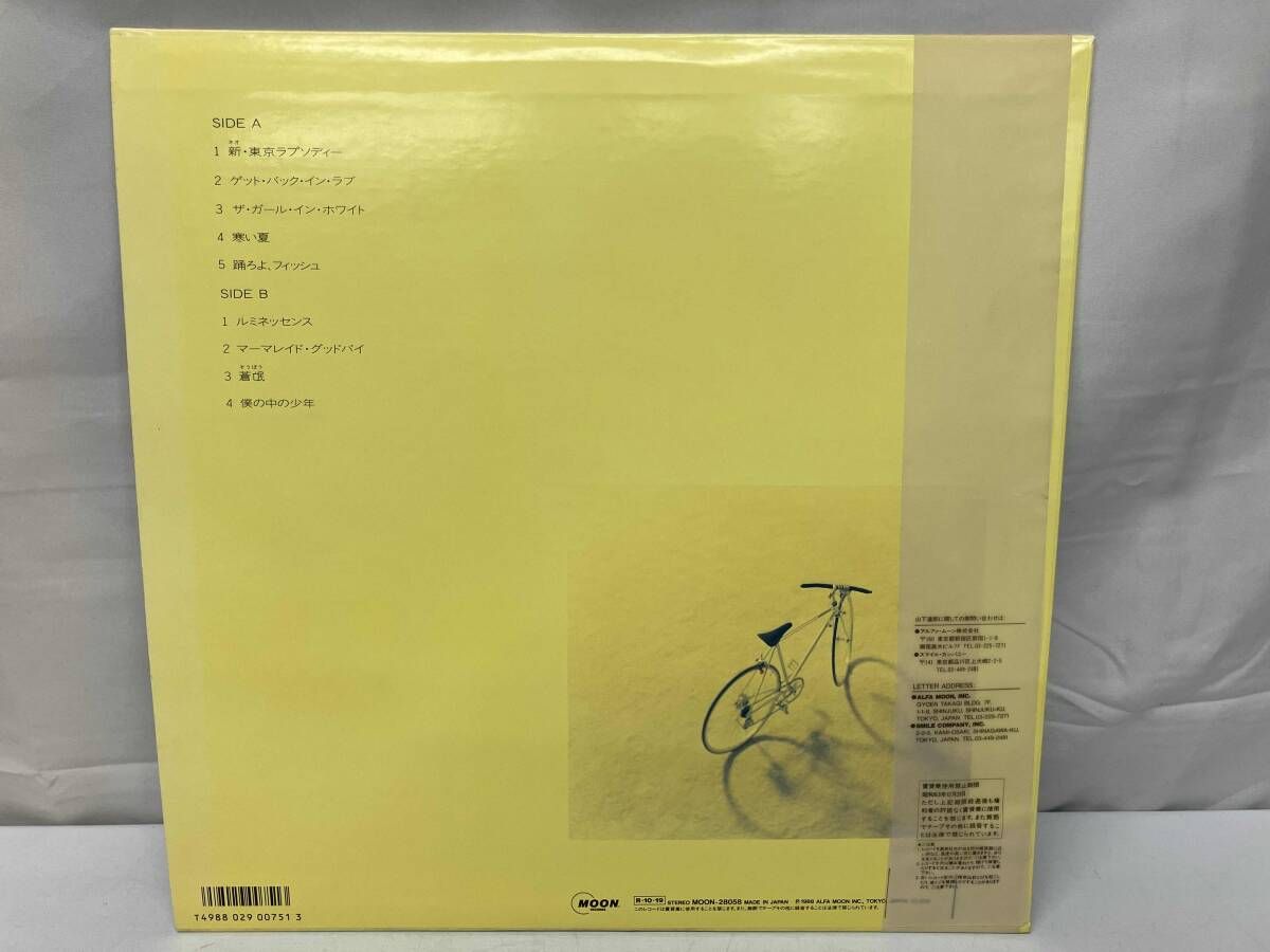 山下達郎 【帯有】【LP盤】僕の中の少年 - メルカリ