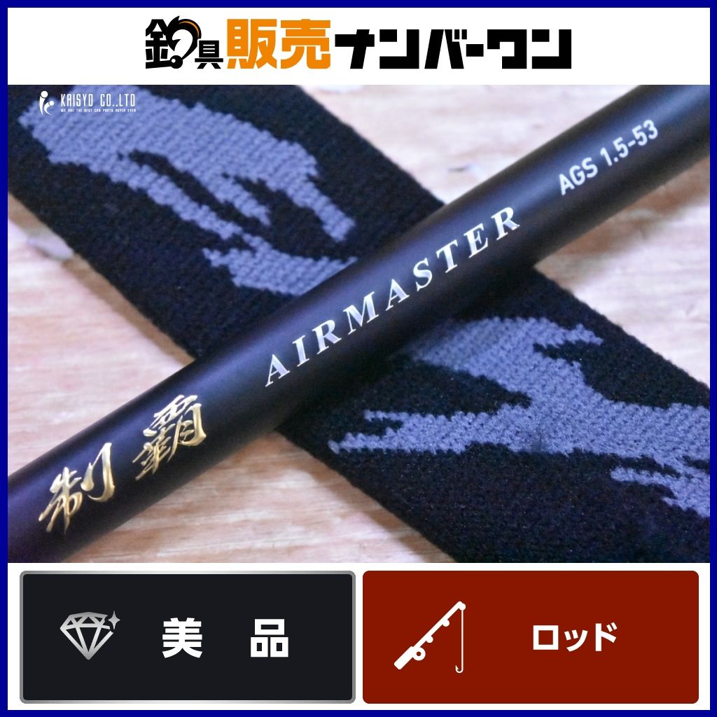 ダイワ 制覇エアマスター AM AGS 1.5-53 スピニングロッド DAIWA SEIHA AIRMASTER AGS チヌ グレ フカセ 磯 釣り 等に