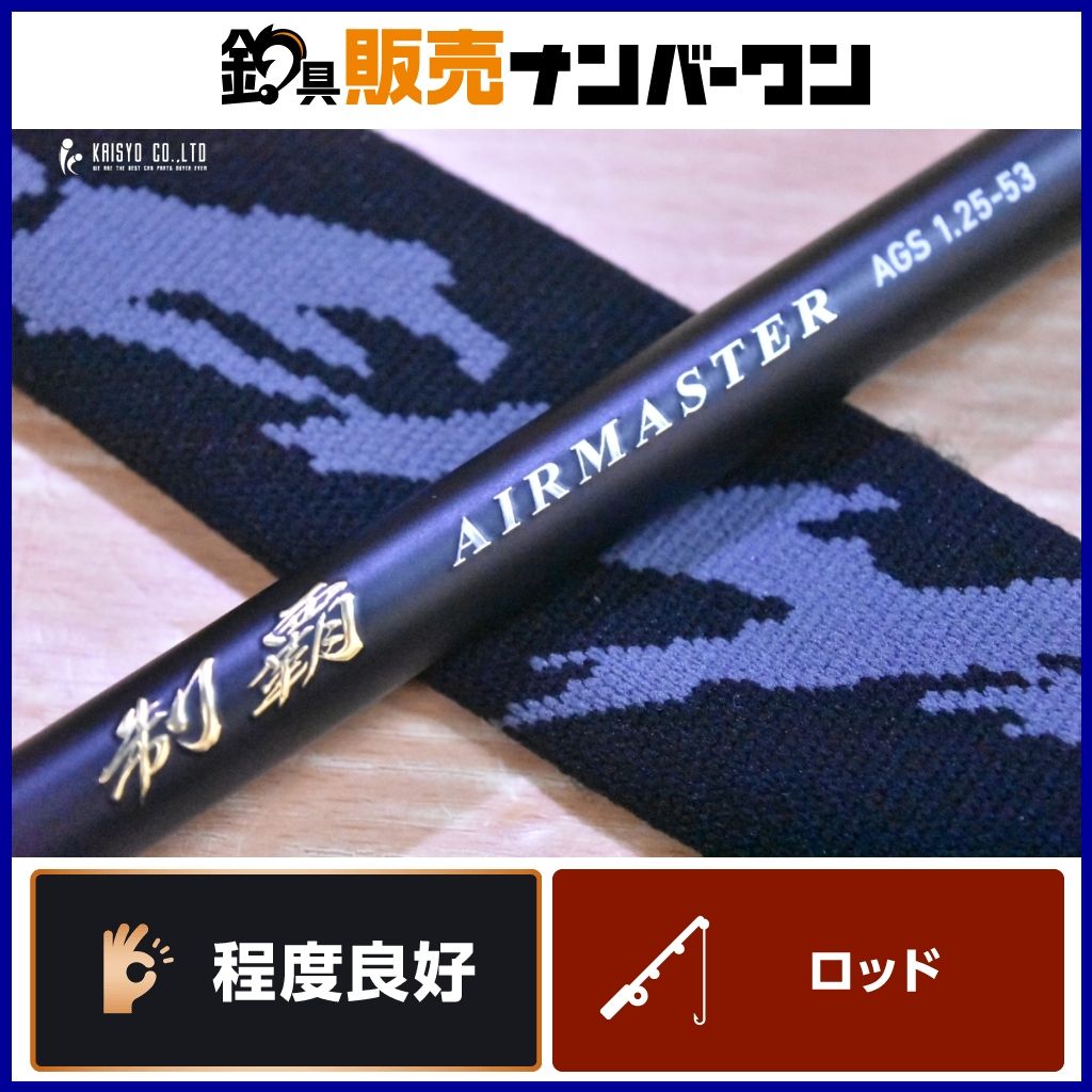 ダイワ 制覇エアマスター AM AGS 1.25-53 スピニングロッド DAIWA SEIHA AIRMASTER AGS チヌ グレ フカセ 磯 釣り 等に
