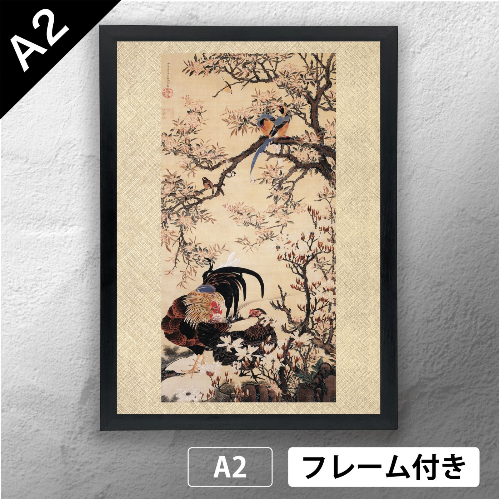 伊藤若冲 花卉双鶏図 日本画ポスター A 2 マット その11 フレーム付 JP