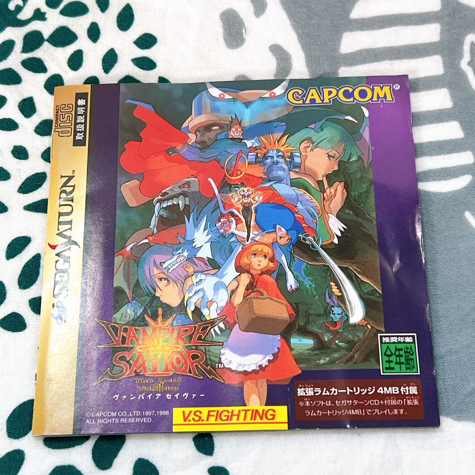 ヴァンパイアセイヴァー セガサターン SS CAPCOM カプコン 拡張ラム