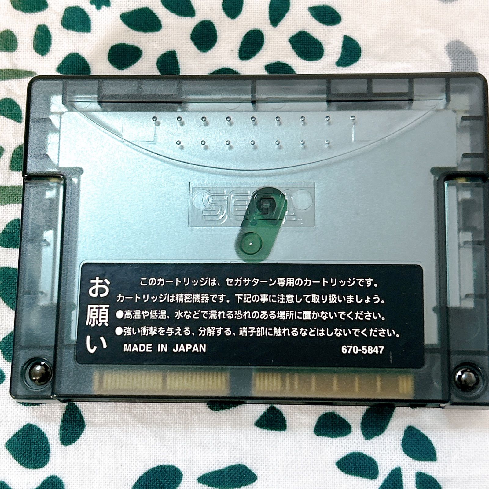 ヴァンパイアセイヴァー セガサターン SS CAPCOM カプコン 拡張ラム