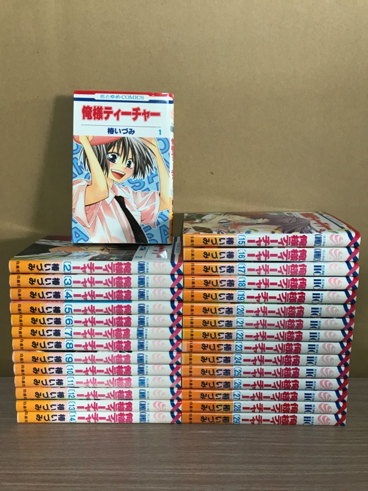 俺様ティーチャー 椿いづみ 全巻 コミック】俺様ティーチャー（全29巻） | 椿いづみ |本 | 通販 | Amazon