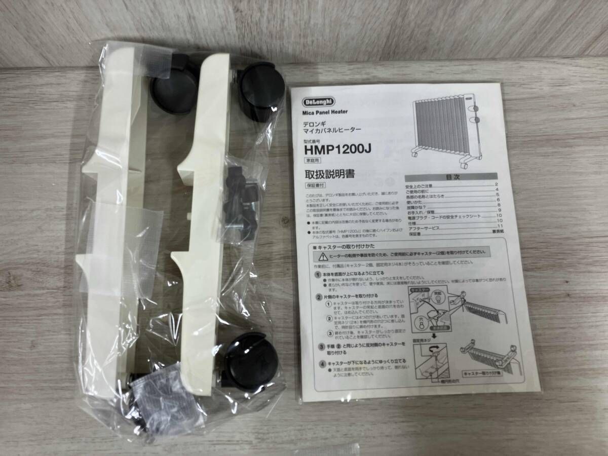 値下げしました！】DeLonghi HMP1200J-WH (ホワイト) ヒーター 【公式 