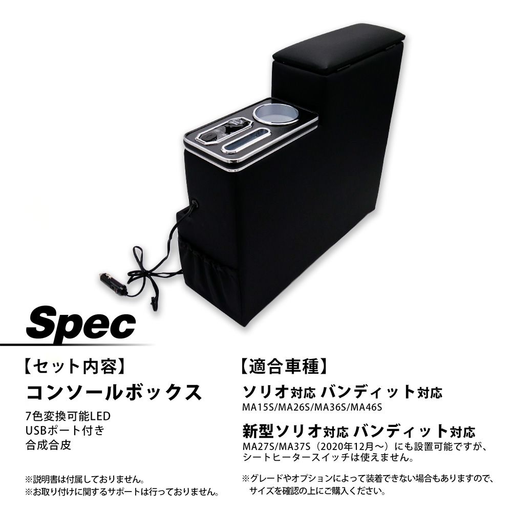 ソリオ バンディット MA15S MA26S MA36S MA46S MA27S MA37S 対応 ソリオ バンディット MA15S MA26S MA36S MA46S MA27S MA37S 対応