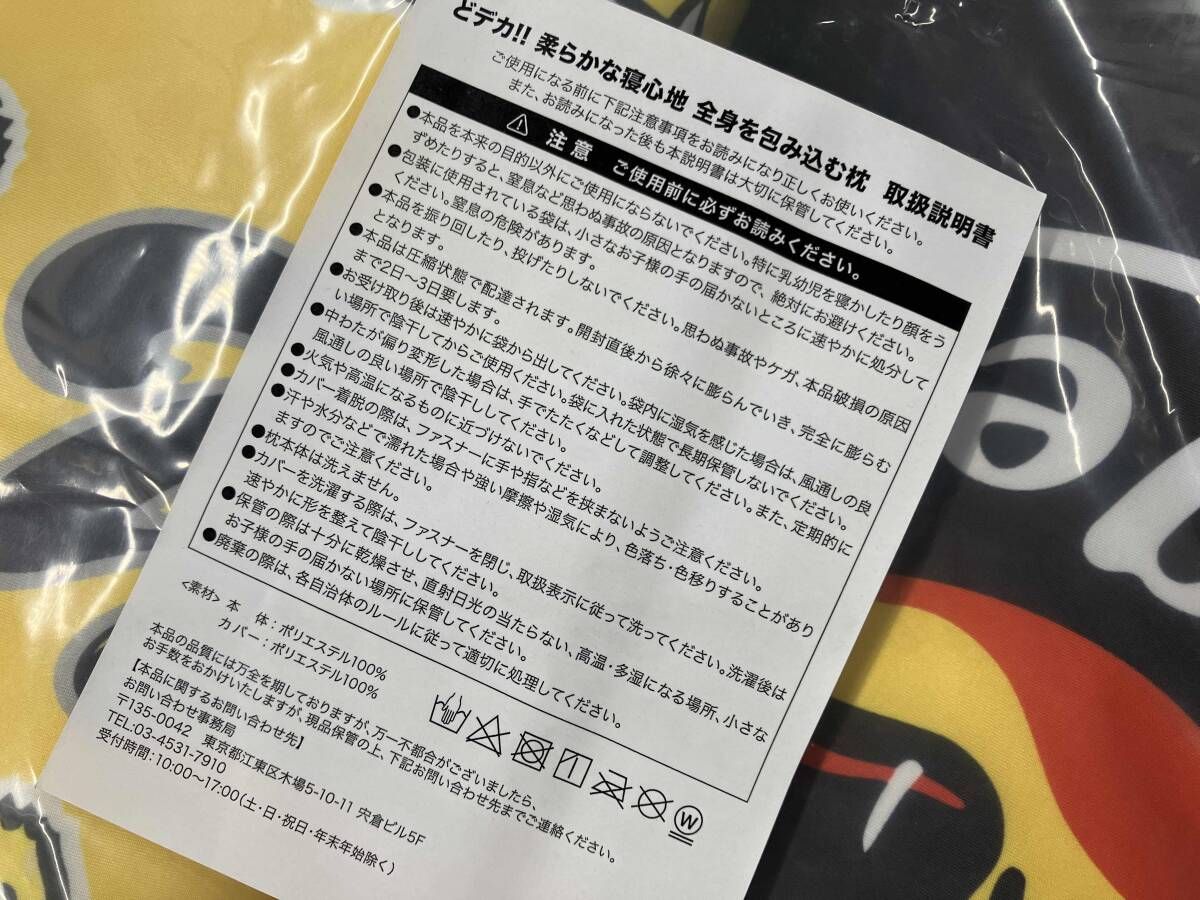 柔らかな寝心地 全身を包み込む枕