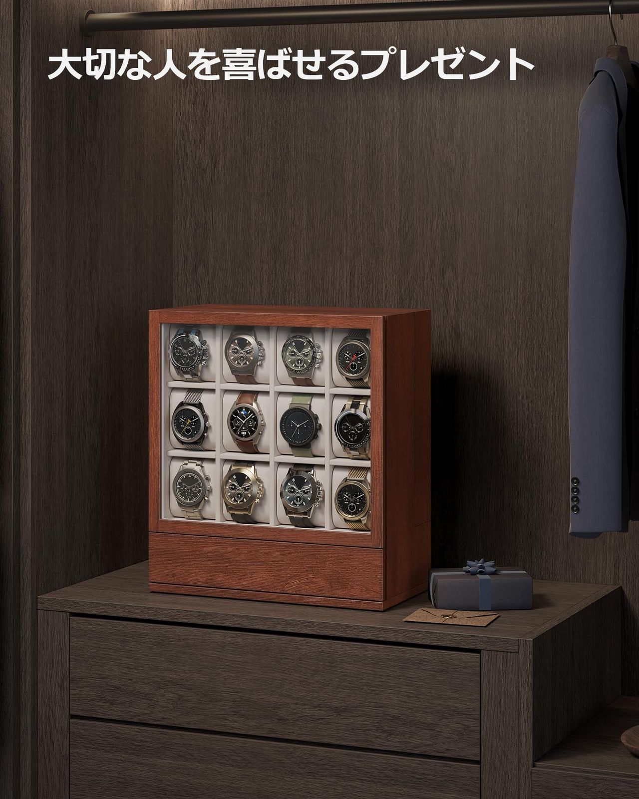 腕時計12本収納