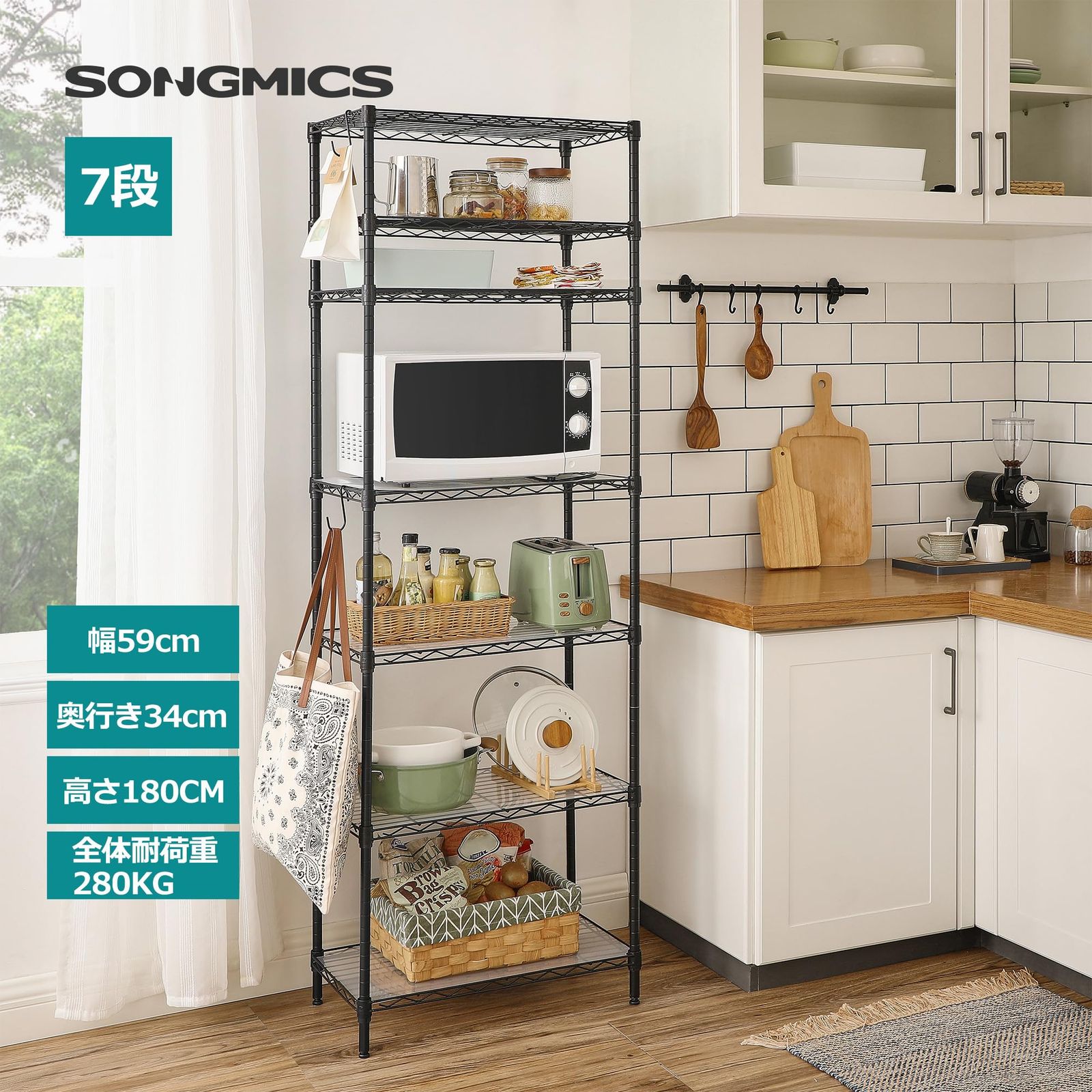 ラック 7段スリム