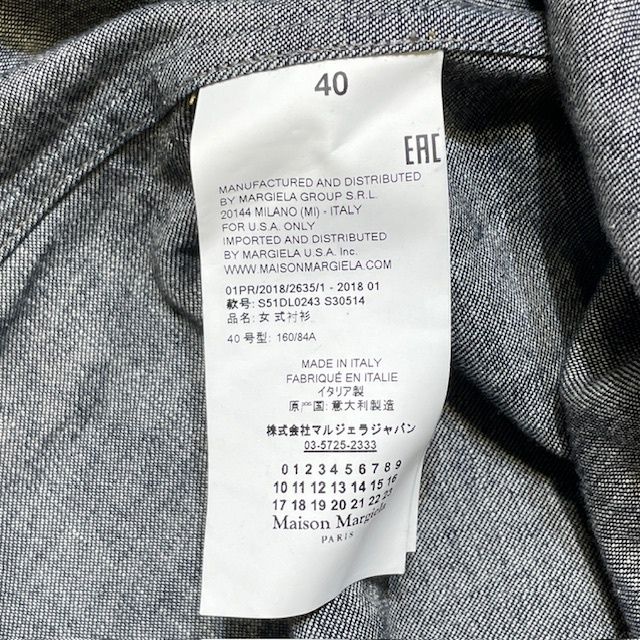 メゾンマルジェラ