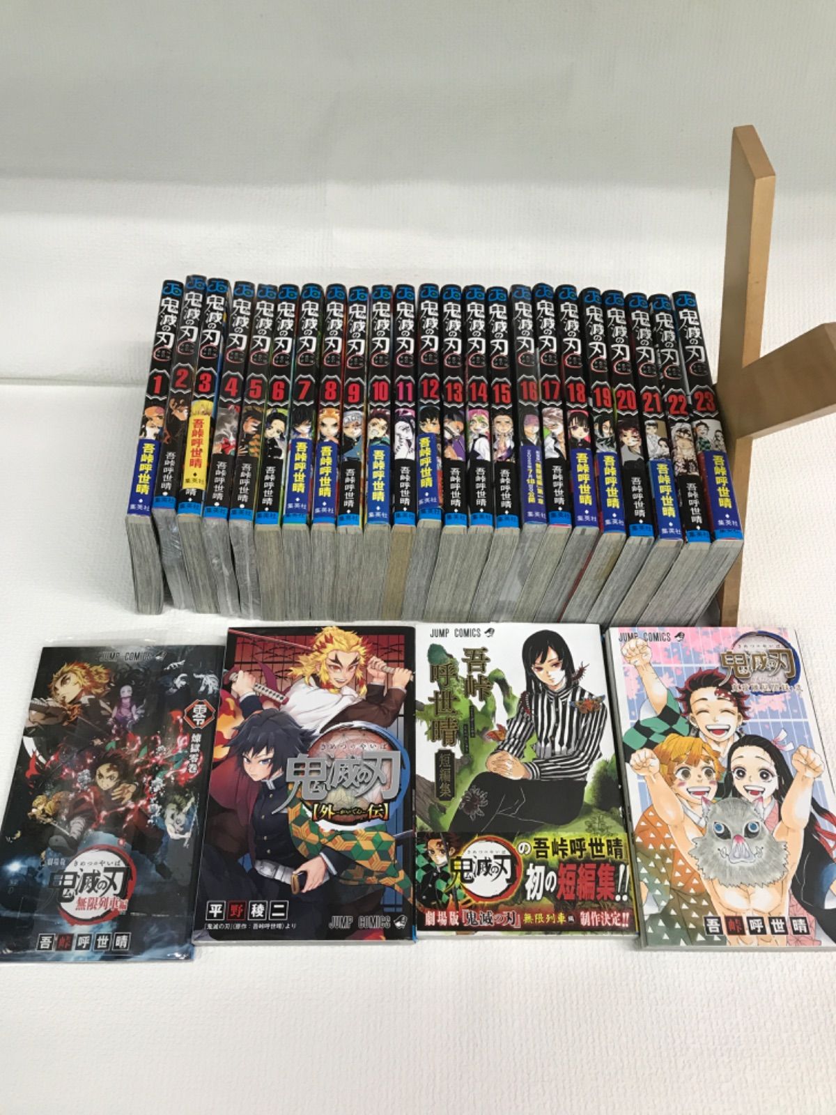 ☆①【未開封4冊】鬼滅の刃 1～23巻 全巻+零巻+関連本3冊 合計27冊