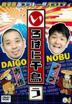 いろはに千鳥　DVD 22枚セット　レンタル落ち いろはに千鳥 DVD 22枚セット レンタル落ち Amazon.co.jp: いろはに