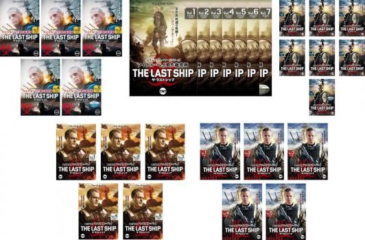 ザ ラストシップ シーズン1 2 3 4 ファイナル 29枚セット 全巻セット 洋画 DVD レンタル落ち