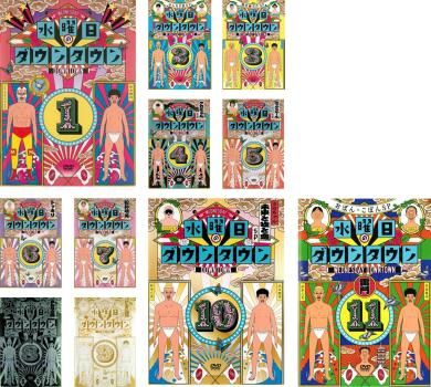 水曜日のダウンタウン 11枚セット 1~11 全巻 お笑い DVD レンタル落ち