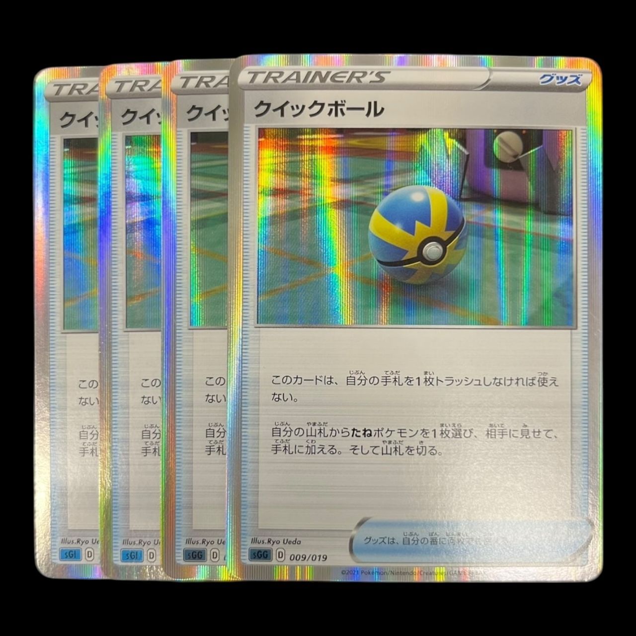 ポケモンカード　クイックボール UR 4枚セット ポケモンカード クイックボール ur 4枚セット ポケカ クイックボール