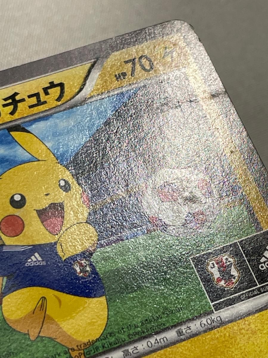 トレーディングカード 日本代表のピカチュウ [ポケモンNewモン! Book