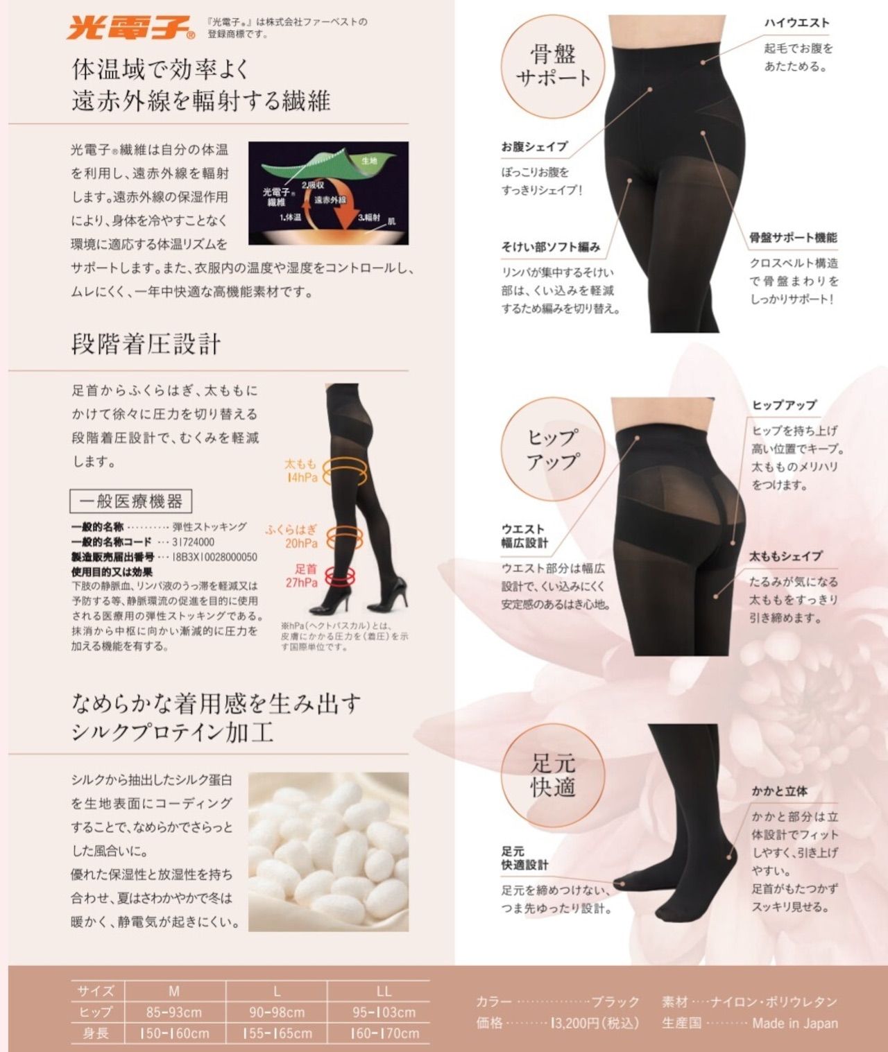 プウアボーテ 骨盤ヒップタイツ プーアボーテ 骨盤ヒップタイツLサイズ