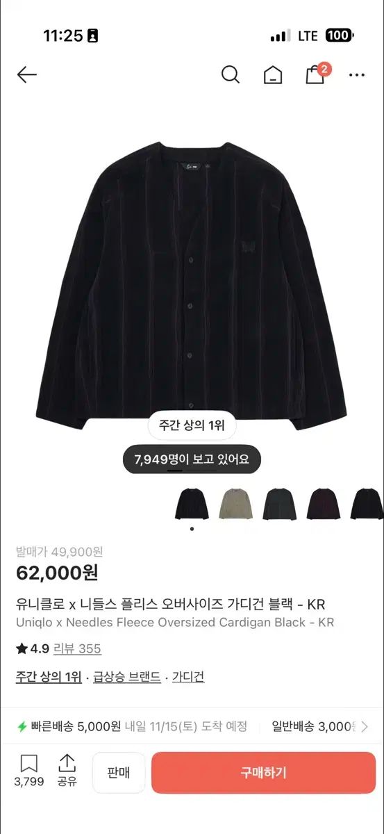 ユニクロ ニードルズ フリース オーバーサイズ カーディガン ブラック