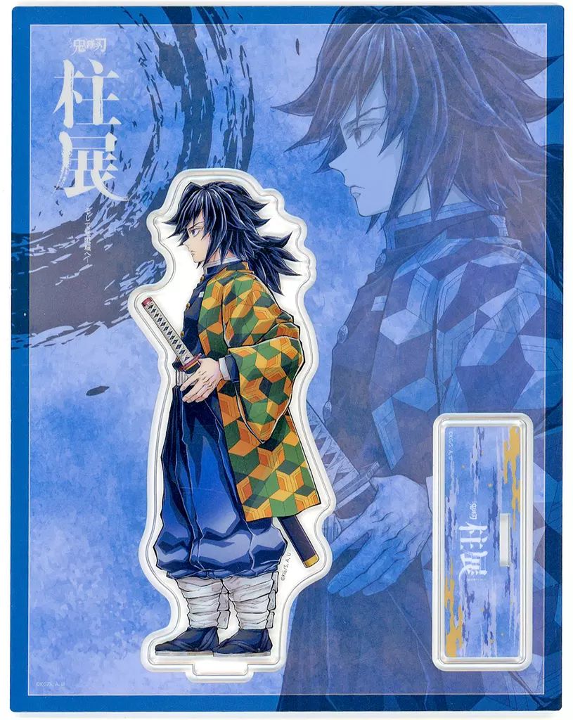 アクリルスタンド アクリルパネル 冨岡義勇 アニメ 鬼滅の刃 柱展 -そして無限城へ- 横ビジュアル ランダムアクリルスタンド