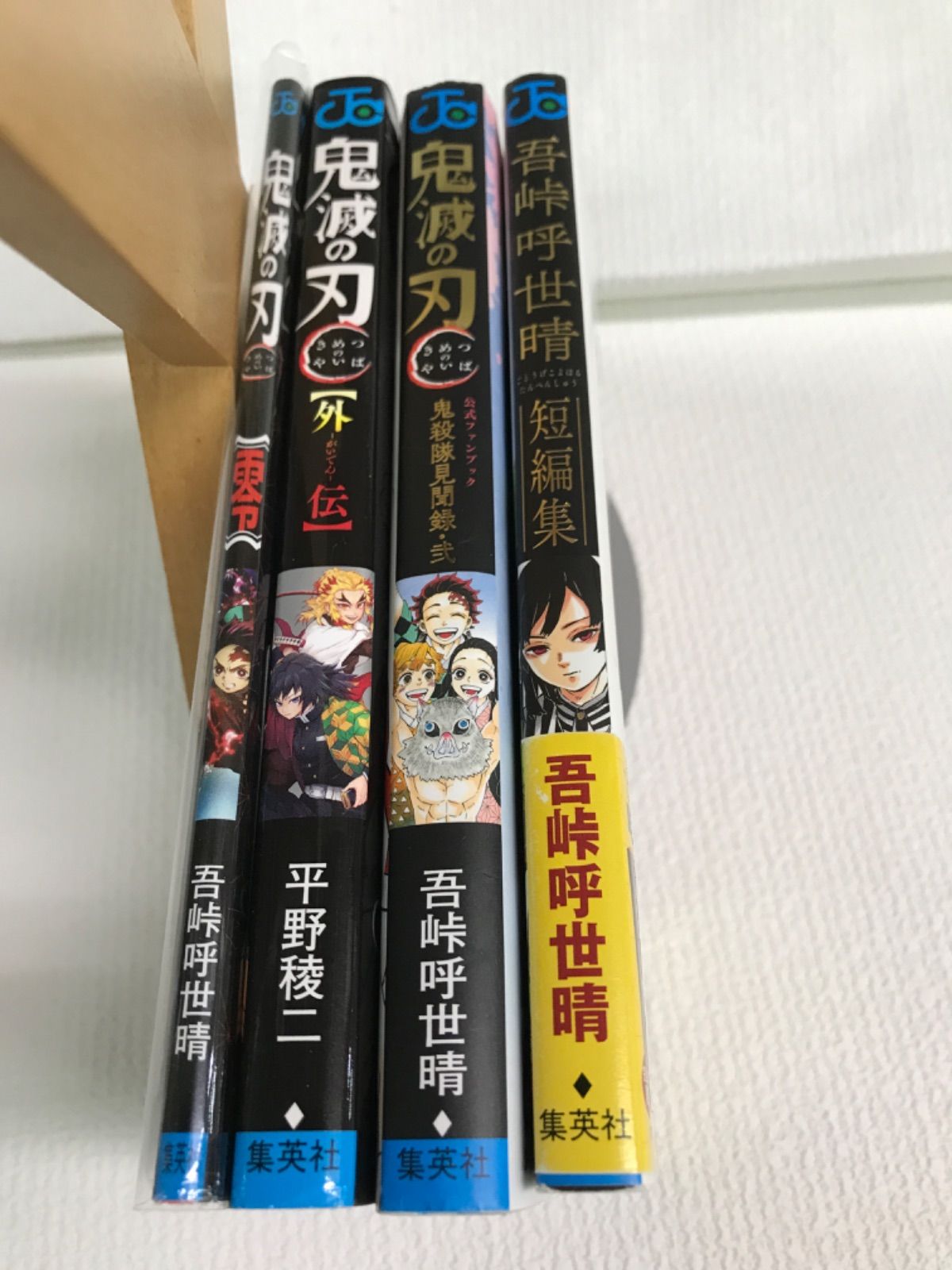☆①【未開封4冊】鬼滅の刃 1～23巻 全巻+零巻+関連本3冊 合計27冊