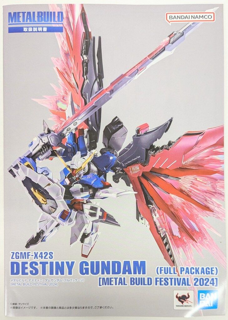 BANDAI SPIRITS METAL BUILD 機動戦士ガンダムSEED DESTINY
