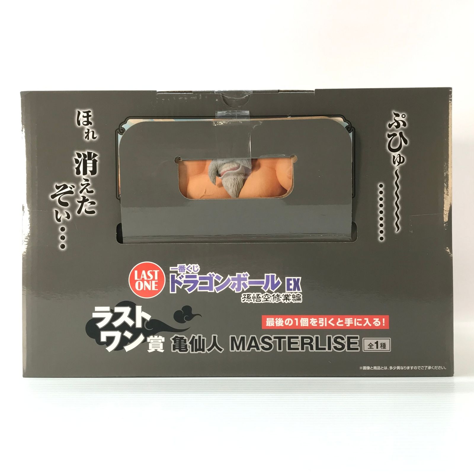 未開封】ラストワン賞 亀仙人 MASTERLISE 一番くじ ドラゴンボール EX