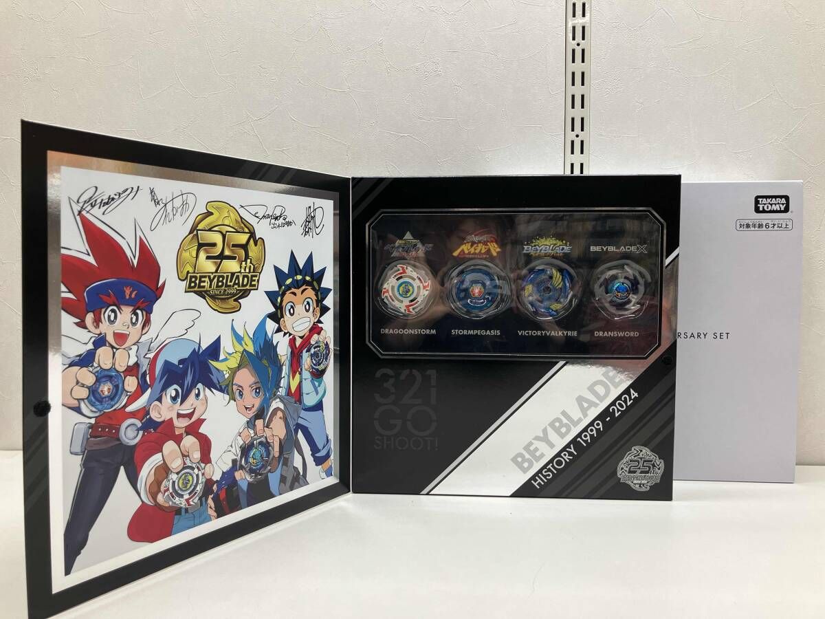 ベイブレｰドエックス BX-00 ベイブレｰド25周年記念セット タカラトミｰモｰル ベイブレｰドエックス