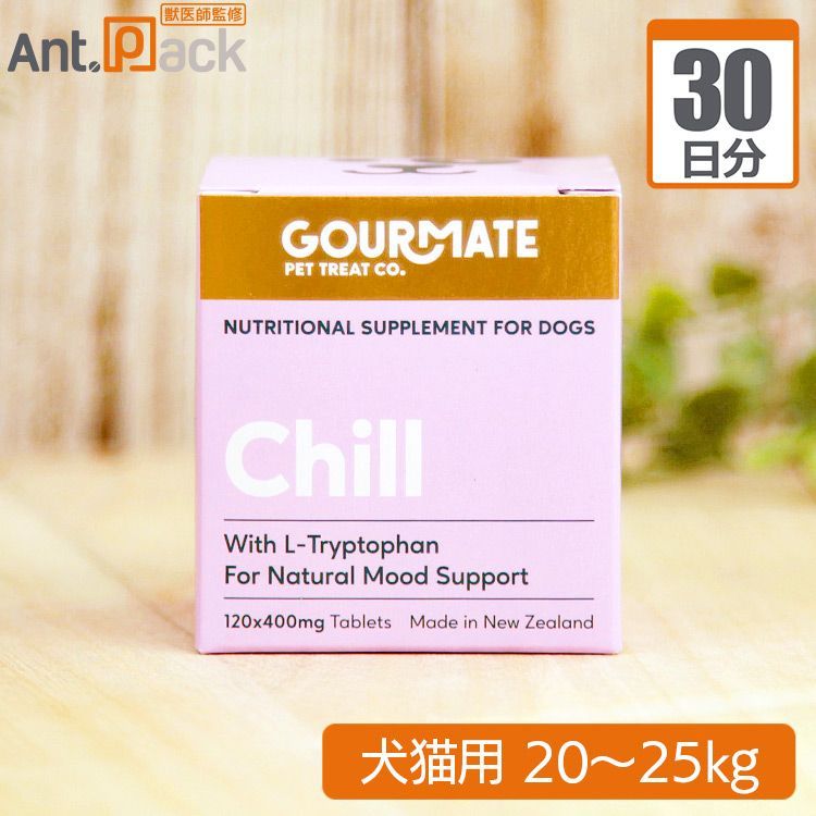 グッドスマイル グルメイト Chill チル リラックスサポート 犬猫用 体重20～25 kg 1日5粒30日分