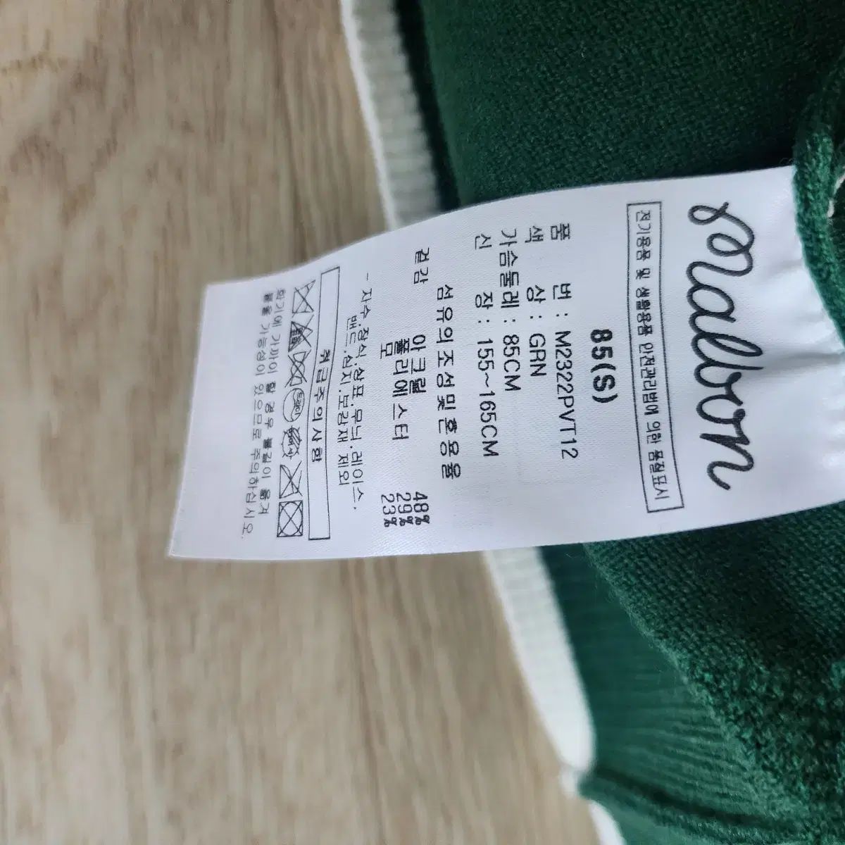 マルボンゴルフ ニット