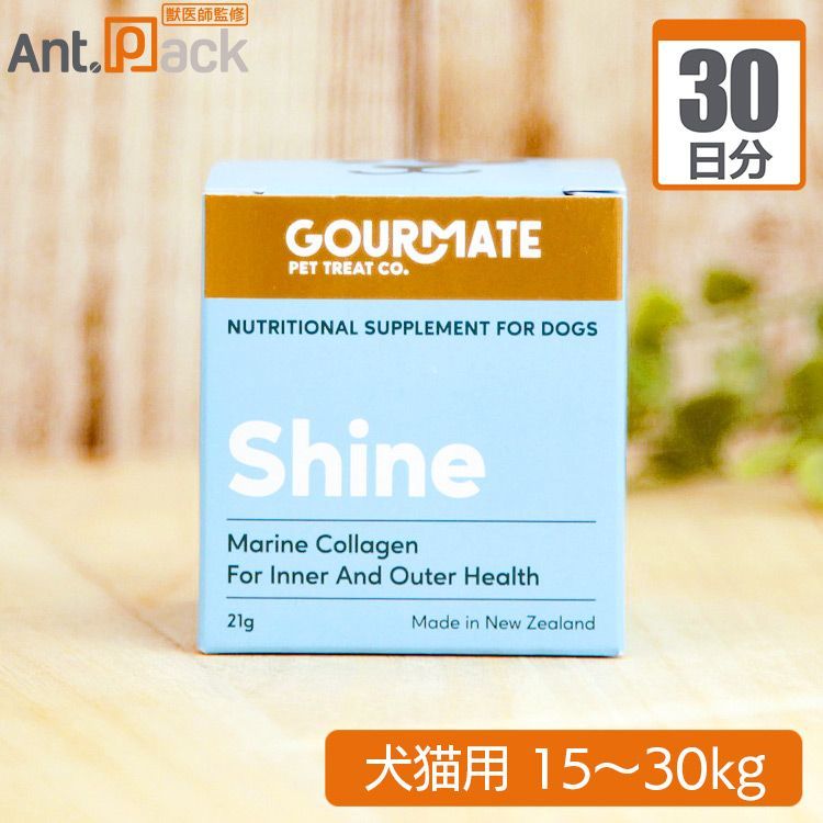 グッドスマイル グルメイト シャイン 皮膚 被毛 消化器サポート 犬猫用 体重15～30 kg 1日0 7 g 30日分