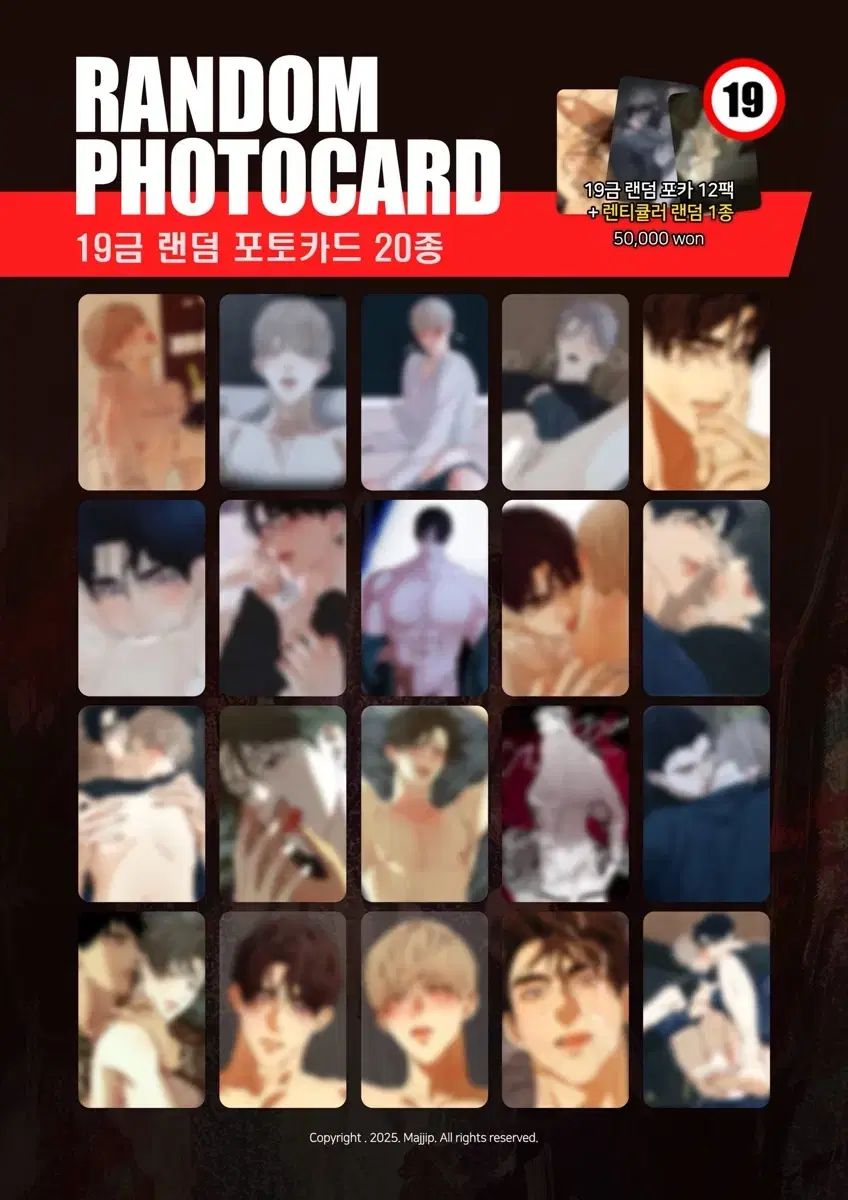 PHANTASY OH 愛欲 コラボカフェ 19禁 トレカ フルセット レンチキュラーカード