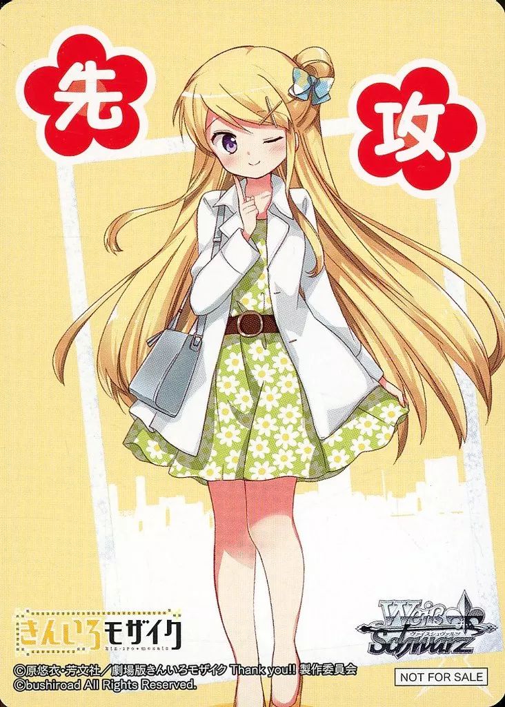 きんいろモザイク　九条カレン　SSP ヴァイスシュヴァルツ きんいろモザイク 九条カレン SSP ヴァイスシュヴァルツ 中古