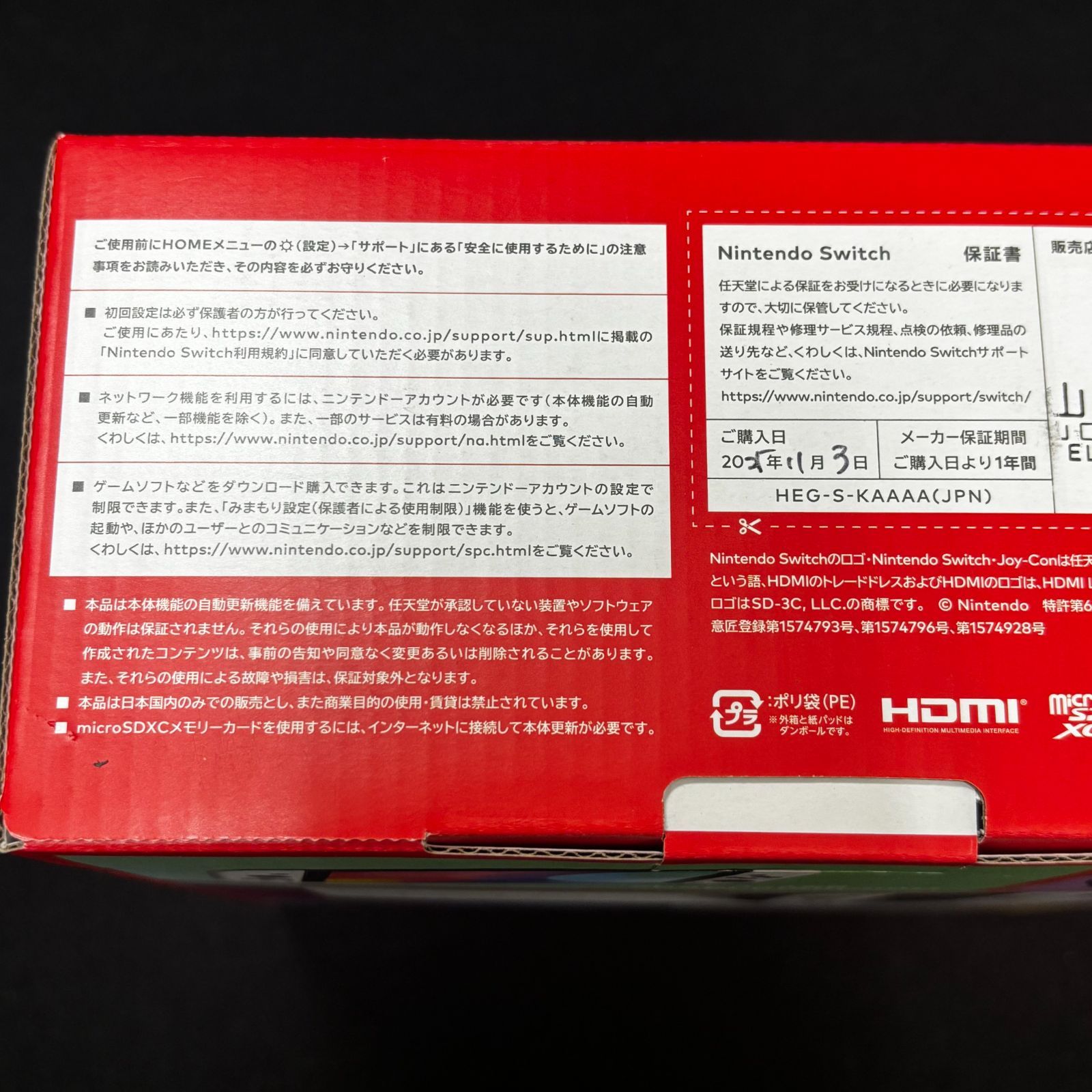 イニシアティブを持った Nintendo Switch本体 有機ELモデル Joy-Con L R ホワイト 店判あり 要注目！