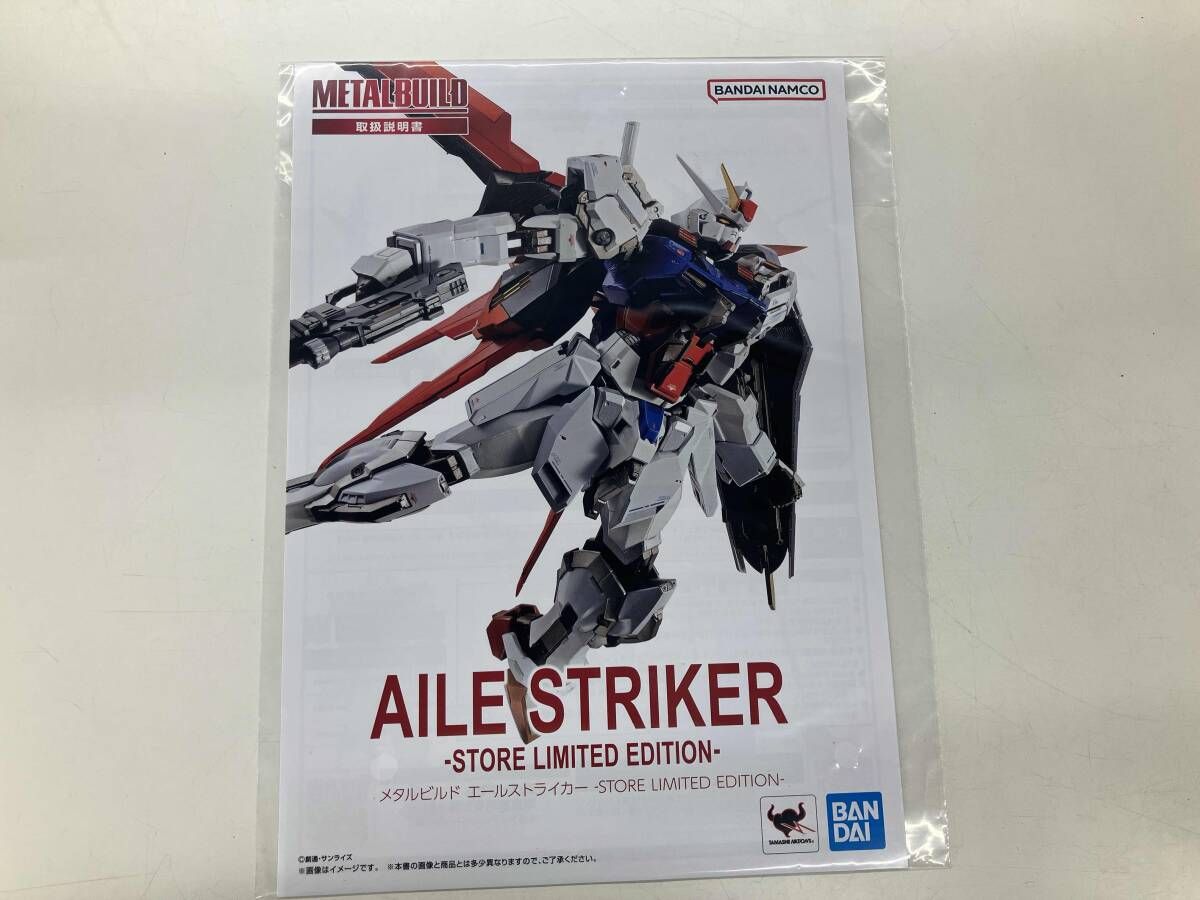 L BUILD エールストライカー -STORE LIMITED EDITION- 魂ストア限定