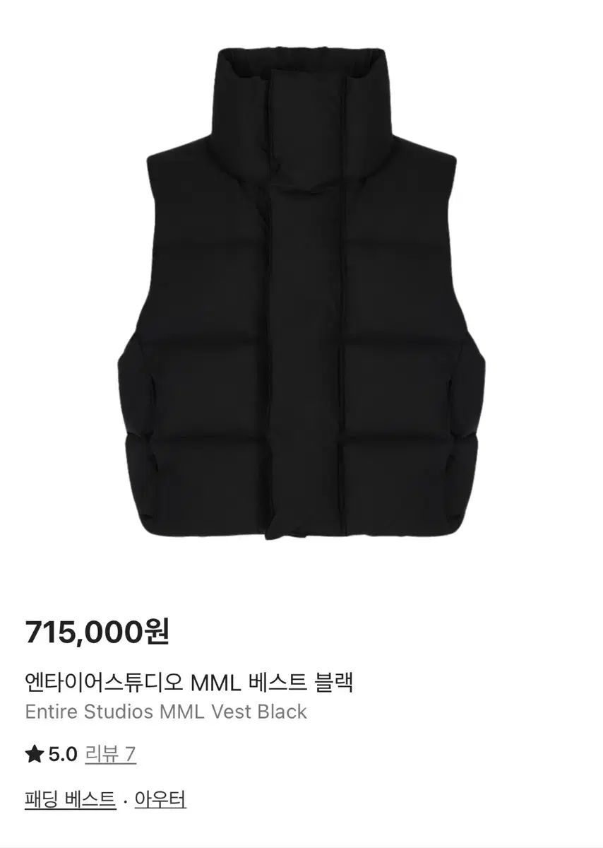 L size エンタイヤスタジオ mml ダウンベスト ブラック